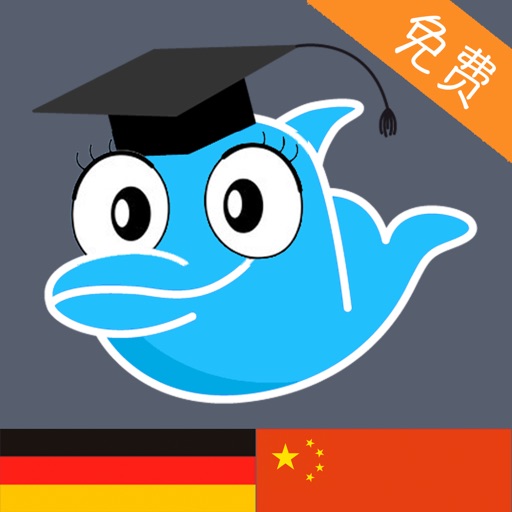 Learn Chinese and German Vocabulary - Free icon