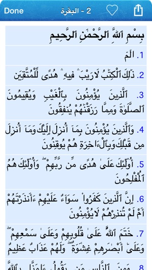 Quran and Tafseer Ibn Kathir Verse by Verse in Arabic(圖3)-速報App