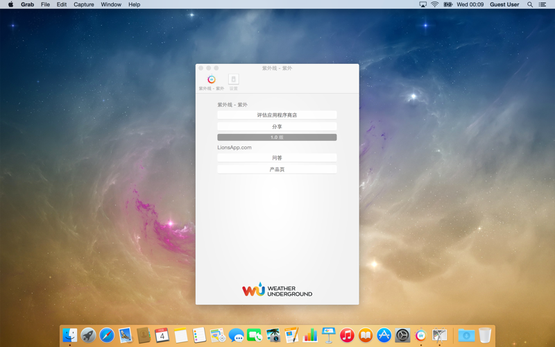 UV - Ultraviolet 缩略图 4
