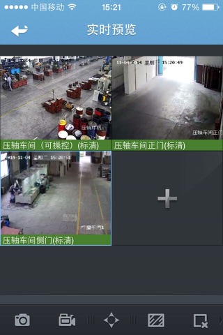 隆鑫OVS screenshot 2