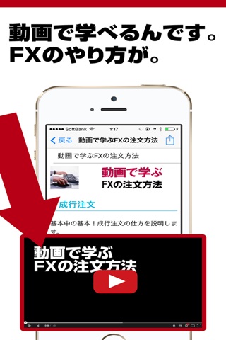 FX攻略DXアプリ screenshot 3