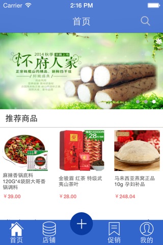 食品加工網 screenshot 2