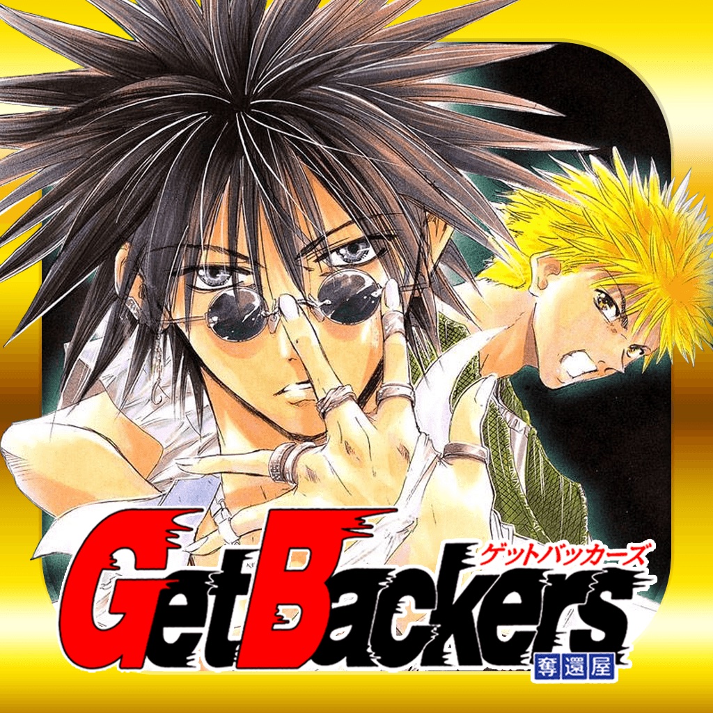 Getbackers 奪還屋 人気マンガアプリ 漫画 全39巻 Apps 148apps