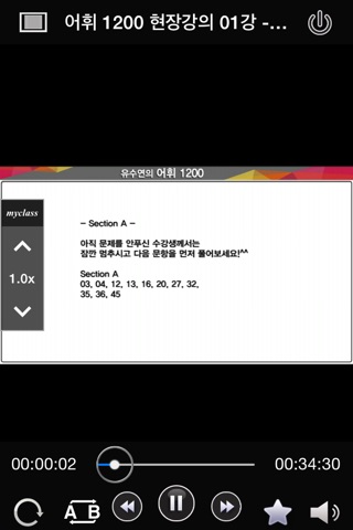 유스타 (Ustar) 어학원 screenshot 4