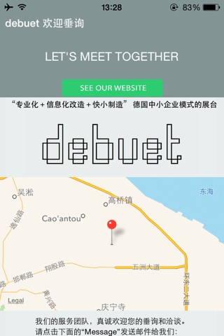 debuet screenshot 3