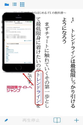 FX入門～ゼロからはじめるFXの教則本～ screenshot 4