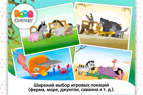 Скриншот из Peek-a-Word : A Game for Developing Observation Skills