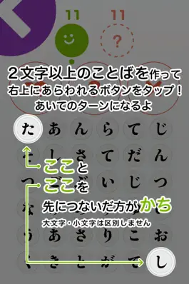 Game screenshot 単語（たんご）を探索（たんさく）～たんたん～ apk