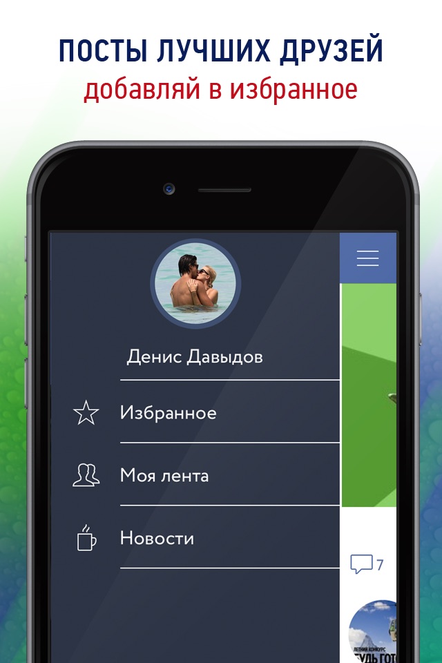 Лучшие посты из VK. Новости и фото из Вконтакте без регистрации в VK. screenshot 4