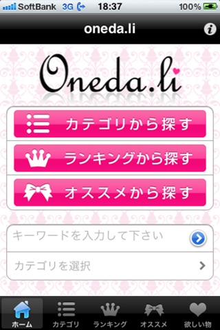 oneda.li screenshot 2
