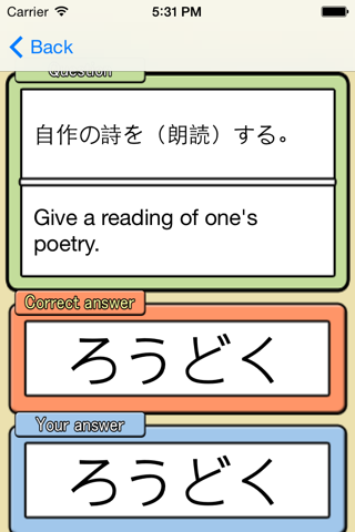 GOUKAKU 【 For JLPT Japanese Kanji ( N1,N2,N3,N4,N5 ) Training App 】 screenshot 3
