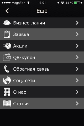 Компания Алладин screenshot 2