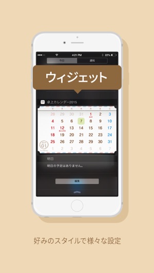 App Store 上的 卓上カレンダー15 シンプルカレンダー