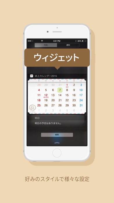 卓上カレンダー15 シンプルカレンダー Iphoneアプリ Applion