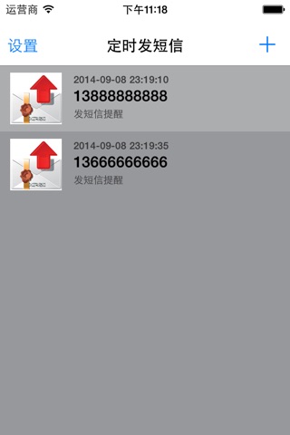 消息助手（祝福语，真心话，大冒险） for 微信与短信 screenshot 4