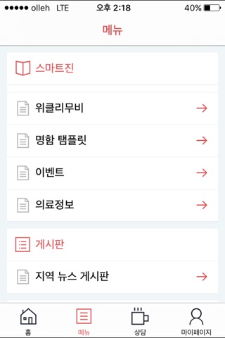 톡진 마포 screenshot 4