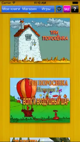 Game screenshot Три Поросенка - Сборник mod apk