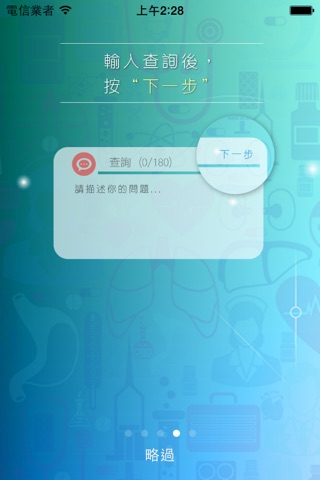 睇邊科 screenshot 4