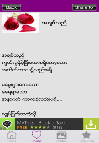 Myanmar Kabyar screenshot 2