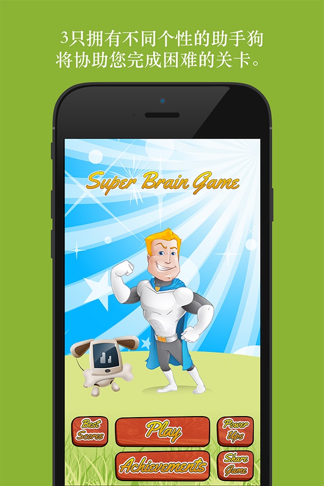 Super Brain Game - Simple Cognitive Training to Help Improve Your Memory screenshot 4