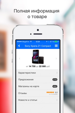 Скриншот из Товары Mail.Ru - сравните цены на товары в интернет-магазинах