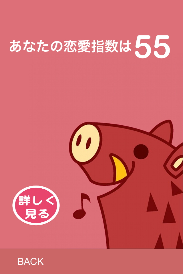 心理テスト - 恋愛編