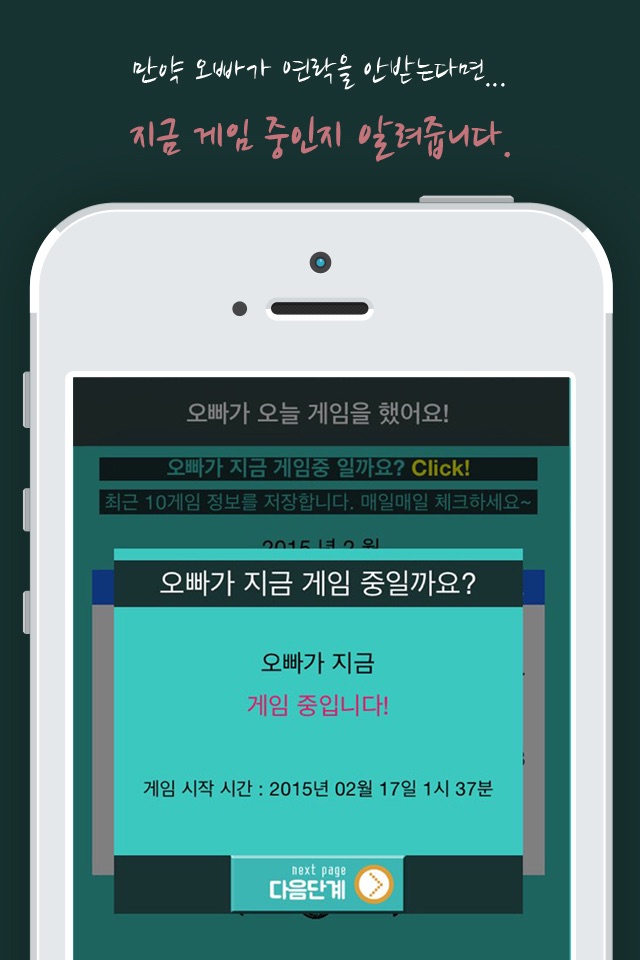 오빠롤해? screenshot 2