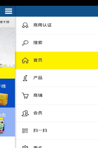 血栓干预网 screenshot 3