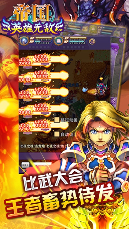 帝国OL(超人气RPG)