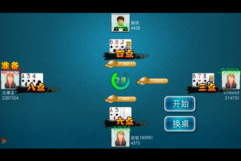 欢乐三公 screenshot 3