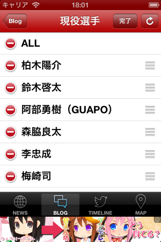 Jリーグリーダー for 浦和レッズ screenshot 4