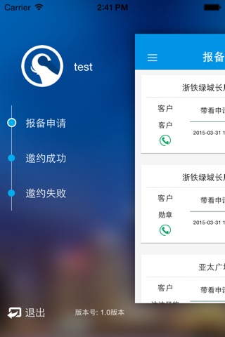 房案宝 screenshot 2