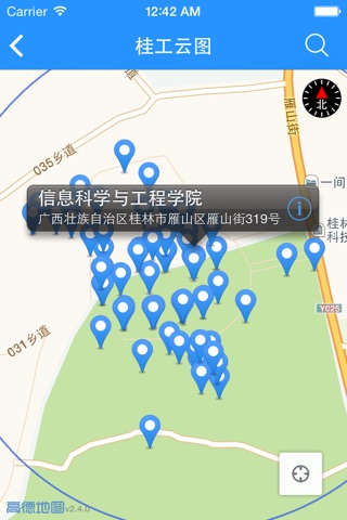 桂林理工大学云图——云就在“途”上！ screenshot 3