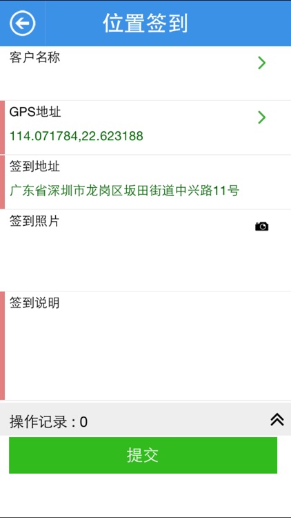 智造通 screenshot-4