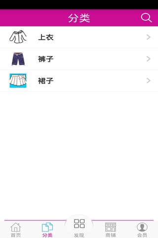 品牌服饰 screenshot 3