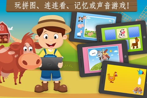 Milo's Mini Games for Tots, Toddlers and Kids of age 3-6 - Barn and Farm Animals Cartoon screenshot 2