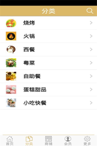 深圳美食 screenshot 3