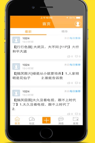 春暖花开Lite  清晰幸吧社区论坛 screenshot 3