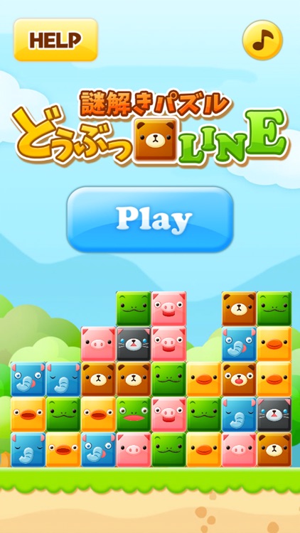 謎解きパズル～どうぶつＬＩＮＥ～ screenshot-3