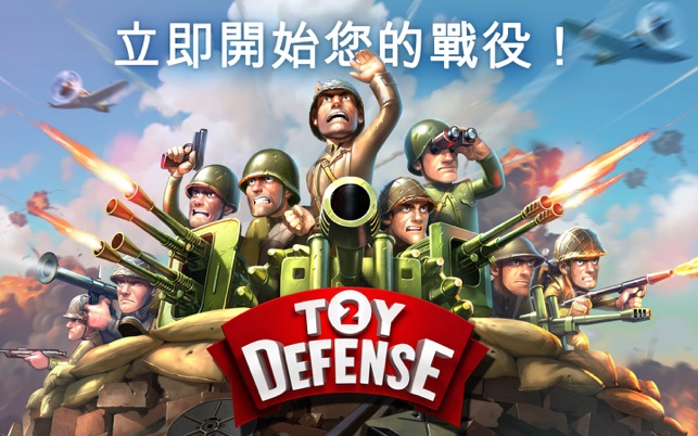 Toy Defense 2(圖5)-速報App