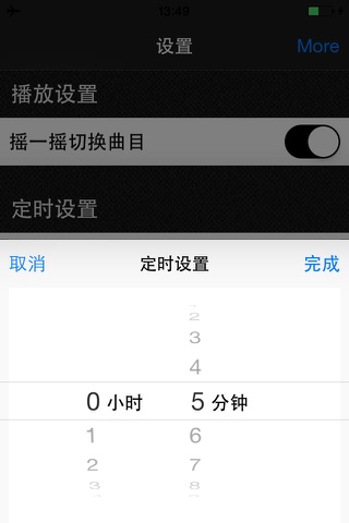 中国历史故事全集 screenshot 4