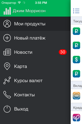 « ГОРОД Online » - мобильное решение для физических лиц от АКБ «ГОРОД» ЗАО. screenshot 3