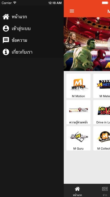 M Channel screenshot-3