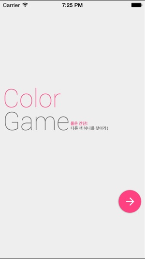 Color Game(圖1)-速報App