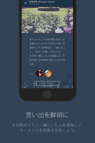 FourDiary:プライベートライフブログ screenshot 2