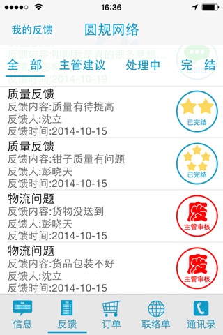 智养生 screenshot 3