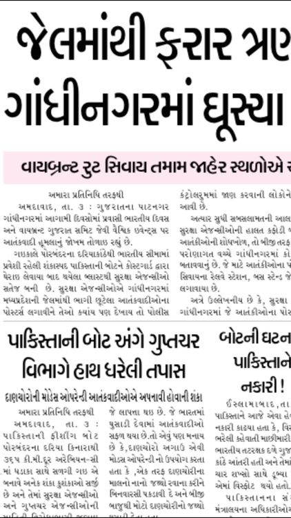 Janmabhoomi Pravasi for iPhone screenshot-3