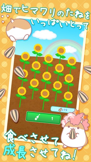 AfroHamsterPlus ◆ The free Hamster collection game has evolv(圖2)-速報App