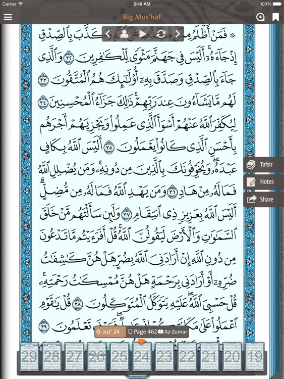 Mus'haf | المصحف للآيباد