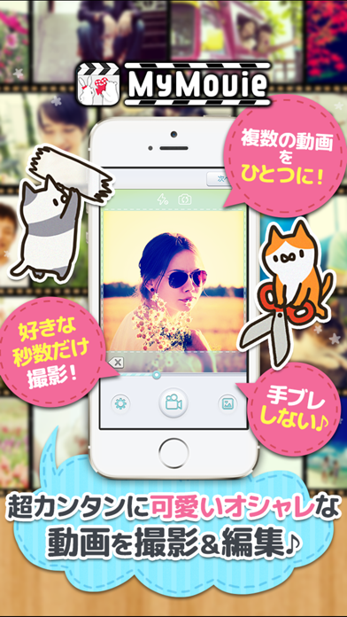 My Movie ムービー編集&動画編集のおすすめ画像1